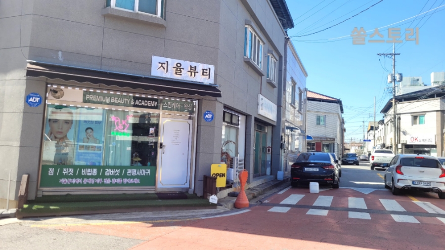 지율뷰티 이미지