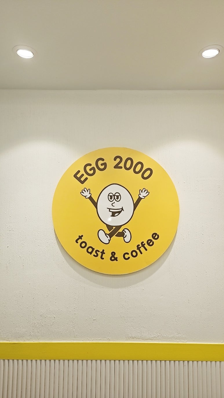 에그2000 전대점 이미지
