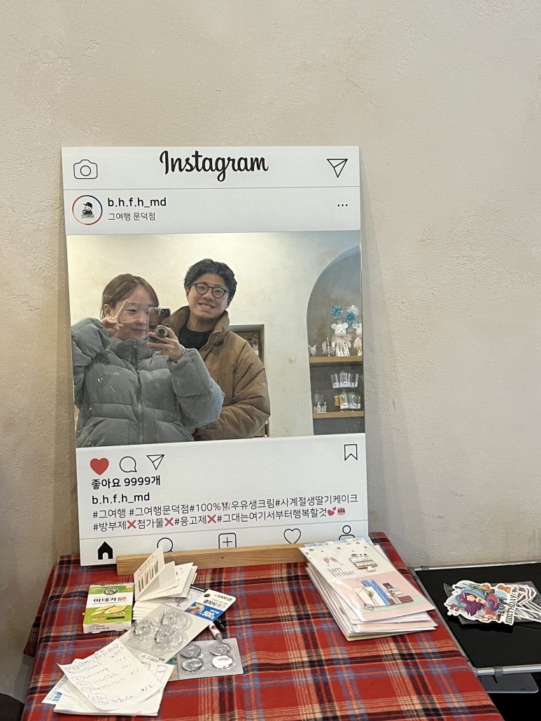 그여행문덕점 이미지