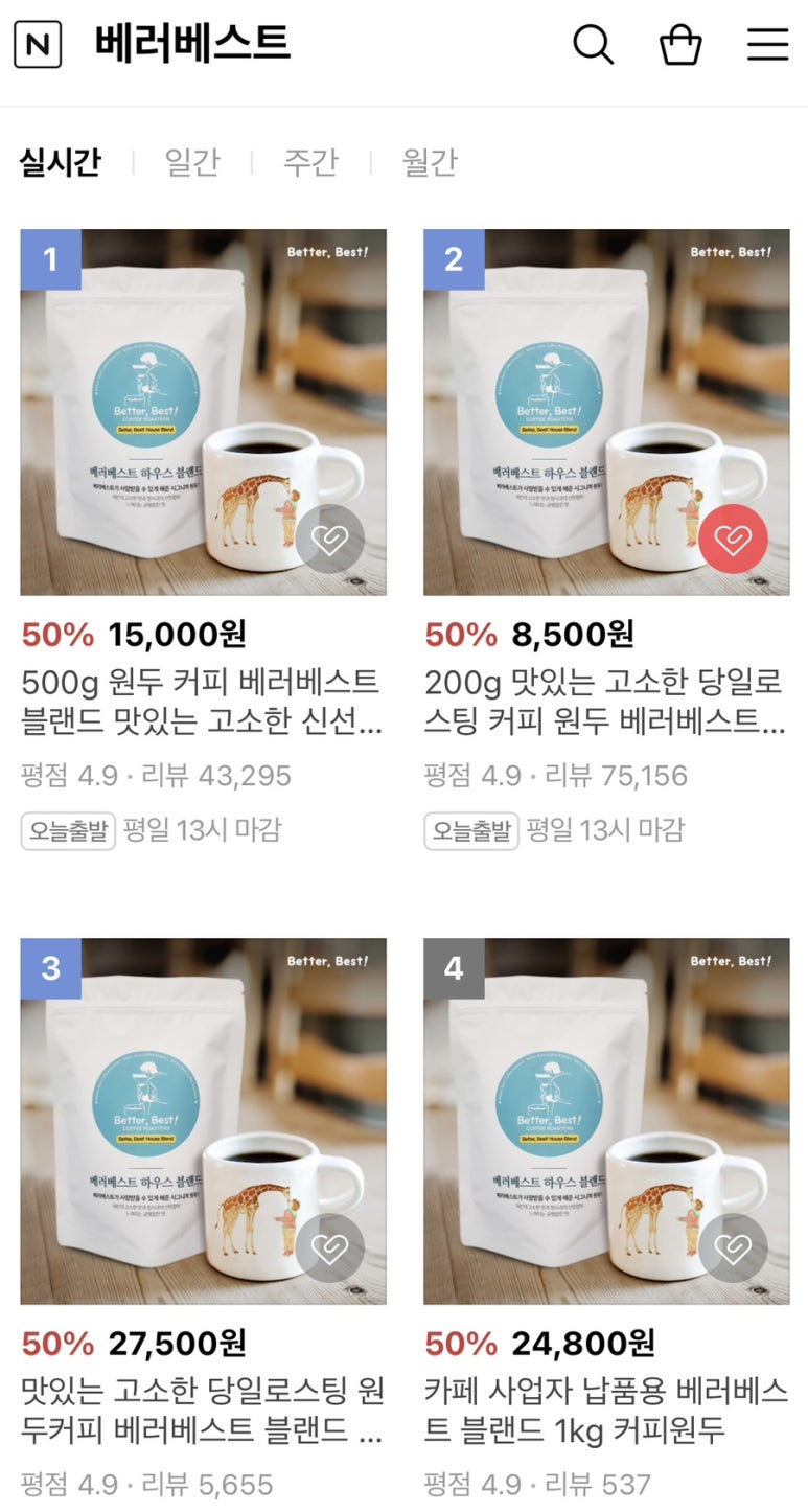 베러베스트 이미지
