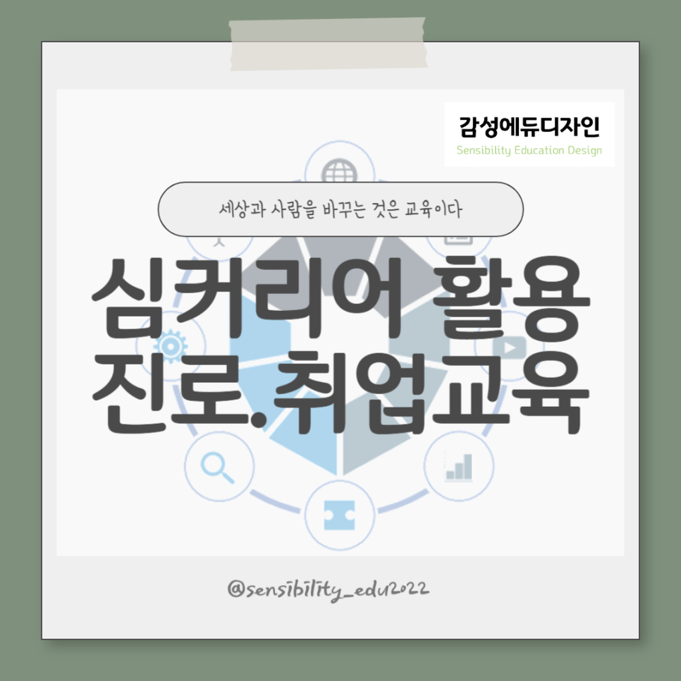 커리어앤솔루션 이미지