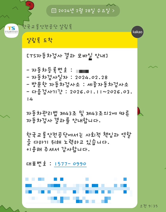 교통안전공단세종자동차검사소 이미지