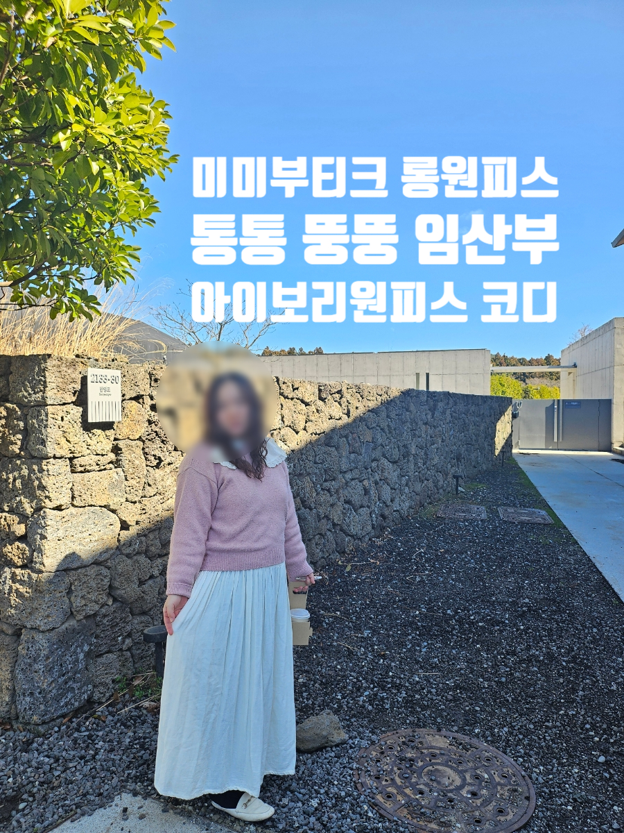 미미부띠크 이미지