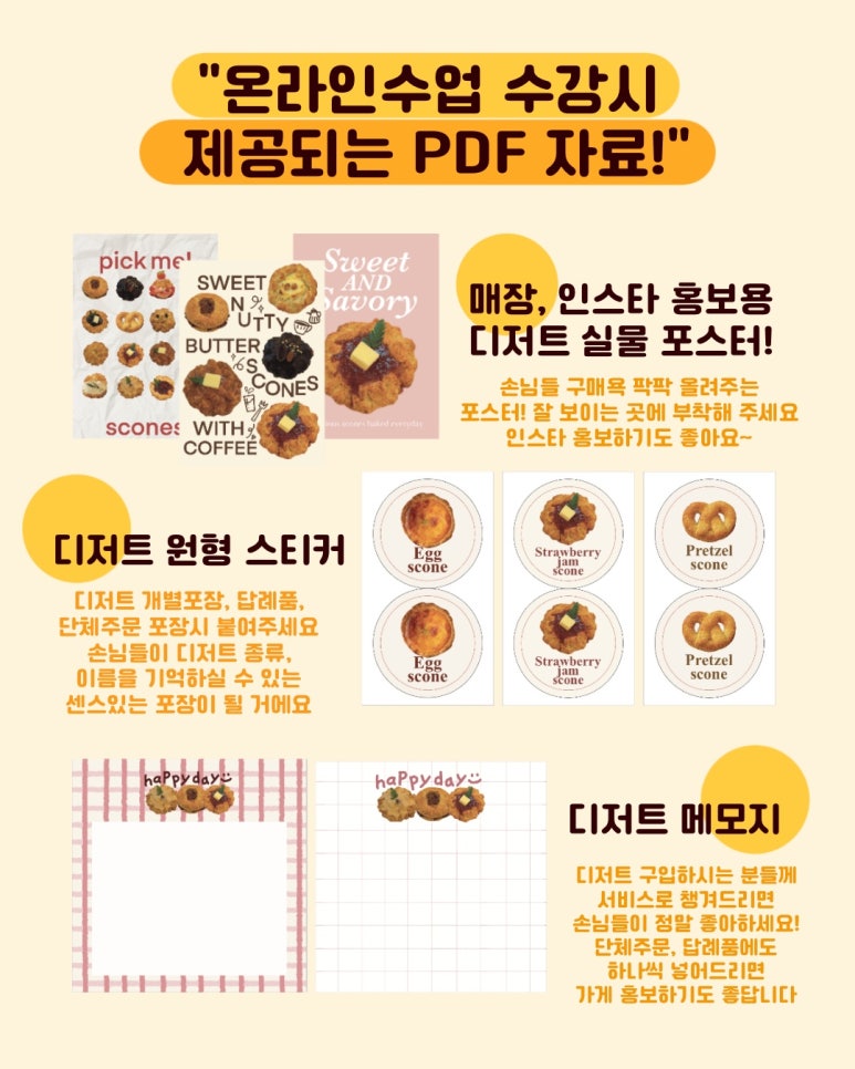 샘나당디저트클래스 이미지