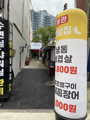 서울반달집별관 이미지