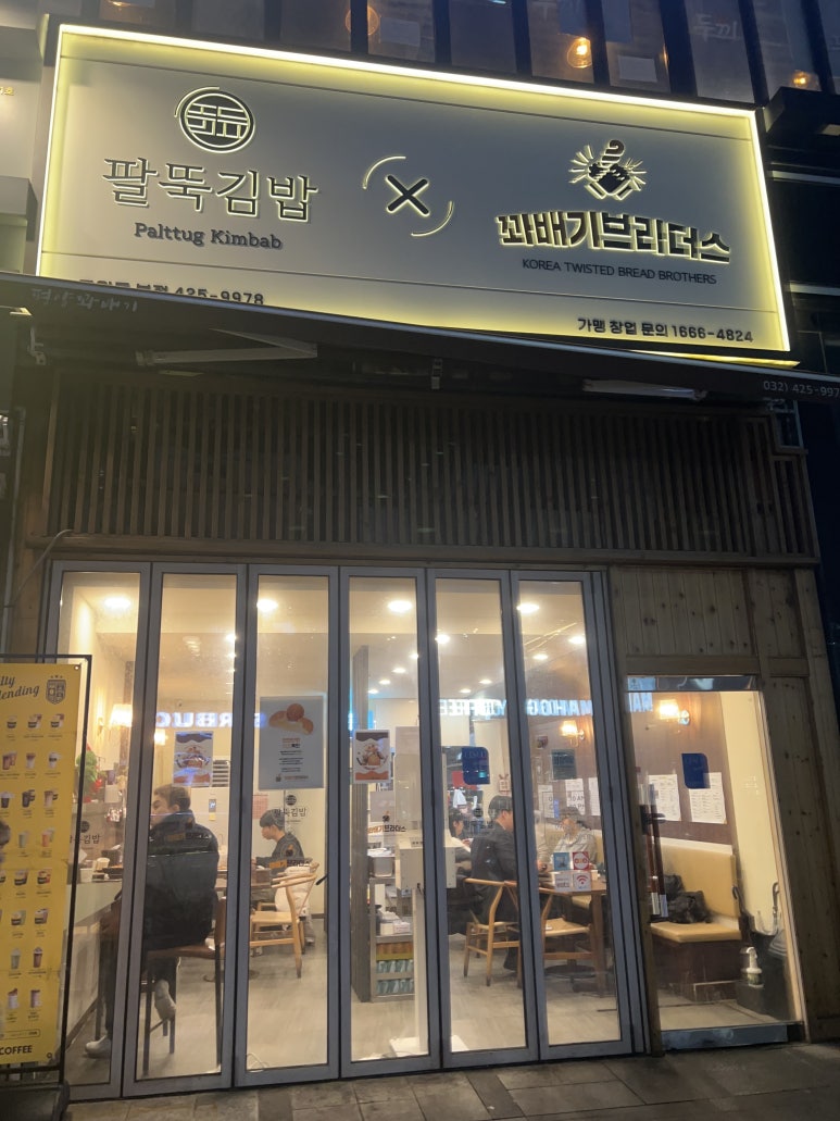 김밥브라더스 이미지