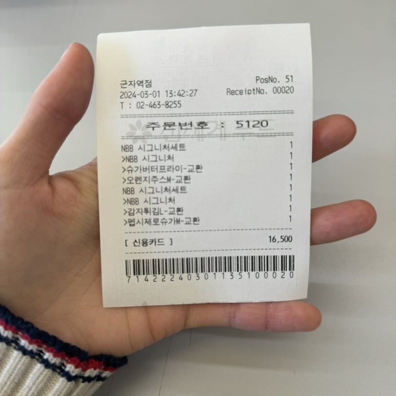 노브랜드버거군자역점 이미지