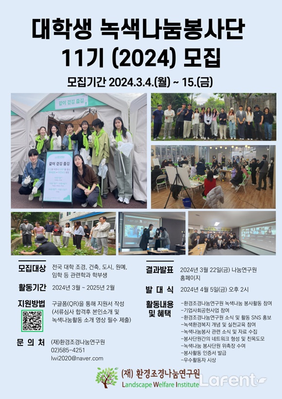 녹색조경 이미지