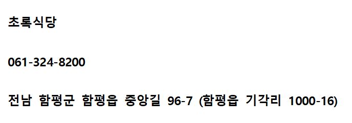 한우가식당 이미지
