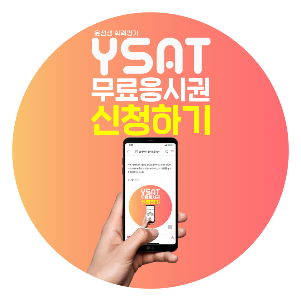 윤선생 덕소 이미지