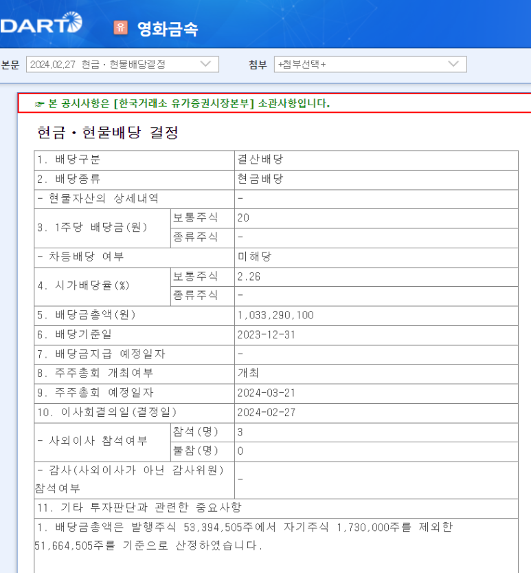 에스엘공조 이미지