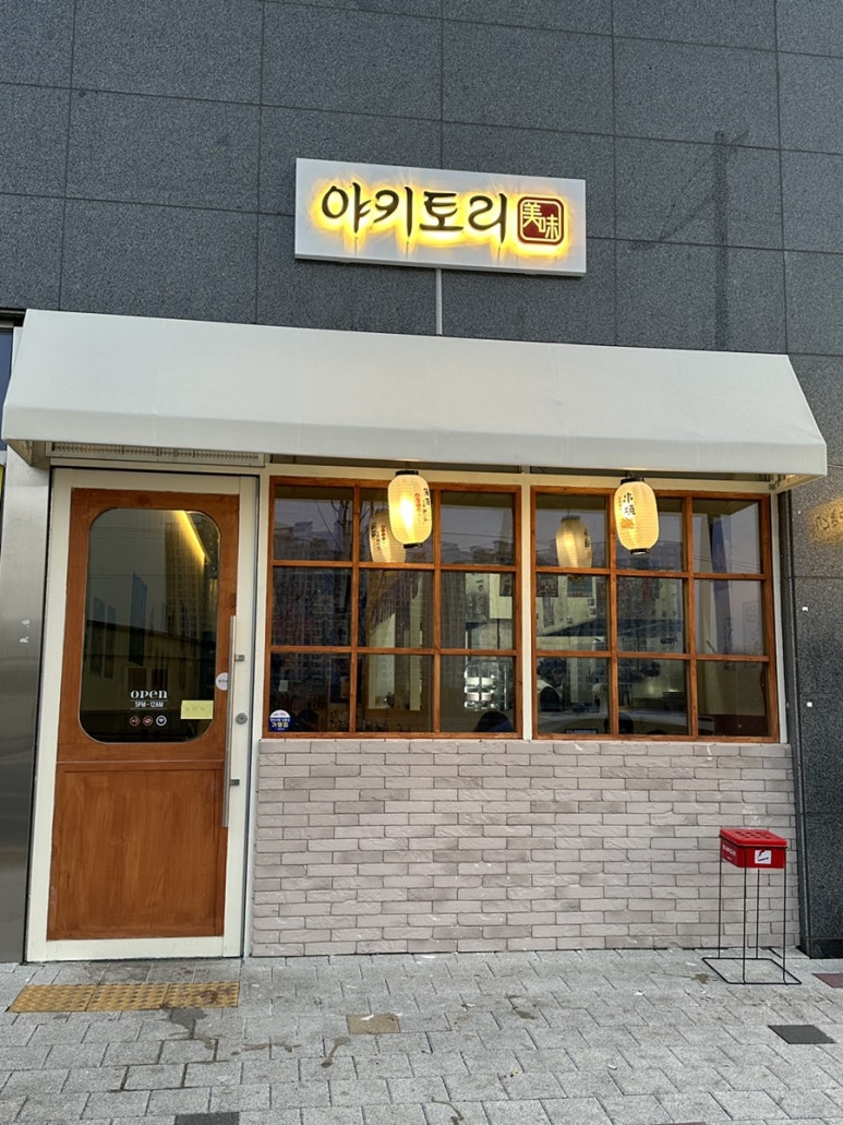 야키토리미미 이미지