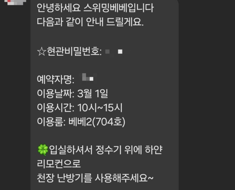 베베하모니 이미지