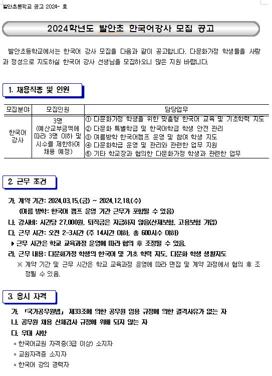 발안초등학교 이미지