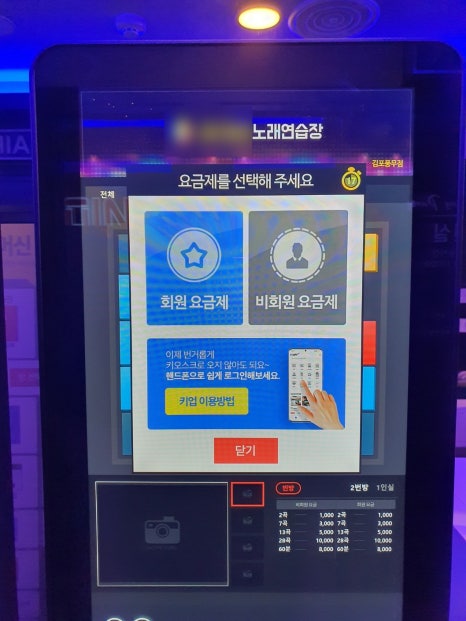 끼노래방 이미지