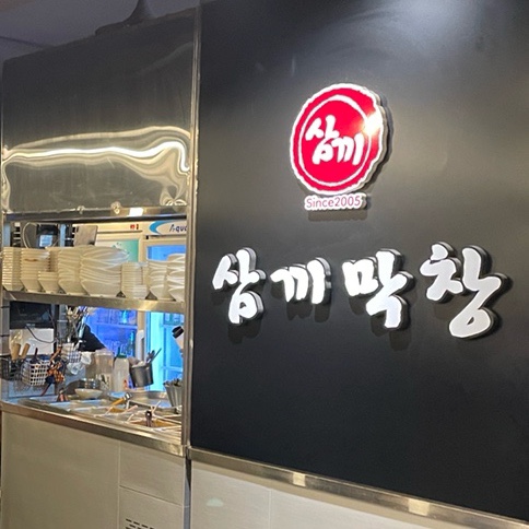 천호 현대주유소 이미지