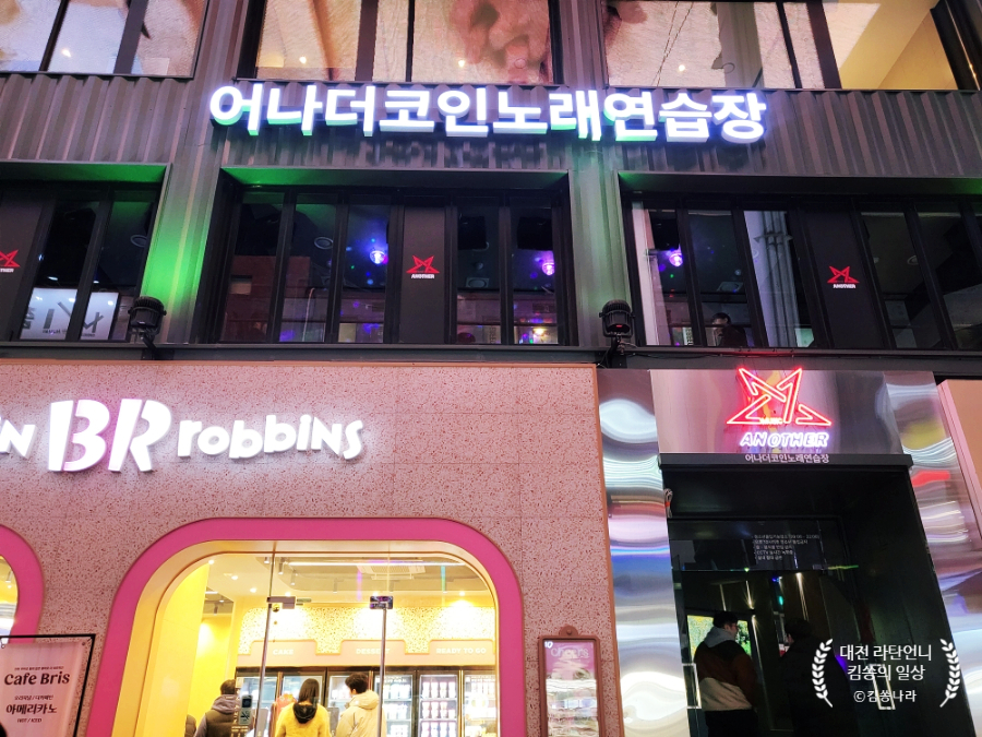 코인스카이노래연습장 이미지