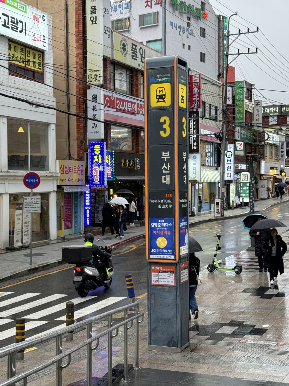 미스터힐링부산대역점 이미지