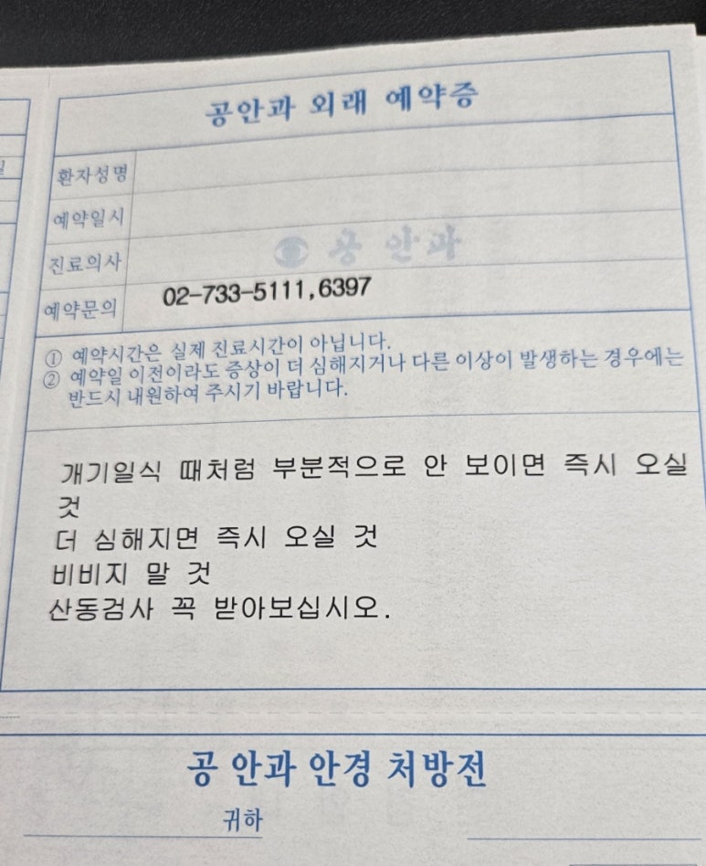 공안과의원 이미지