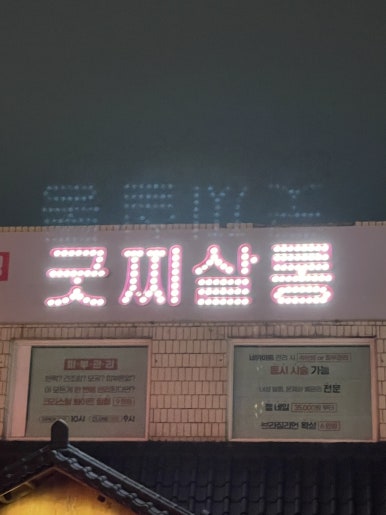 굿찌살롱 이미지