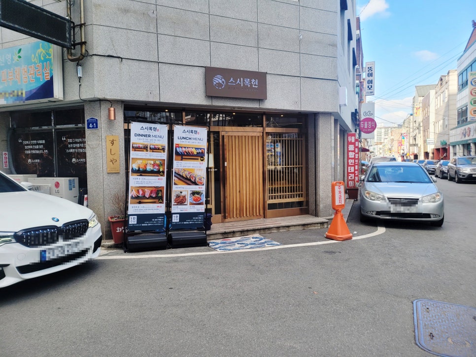 스시록 이미지
