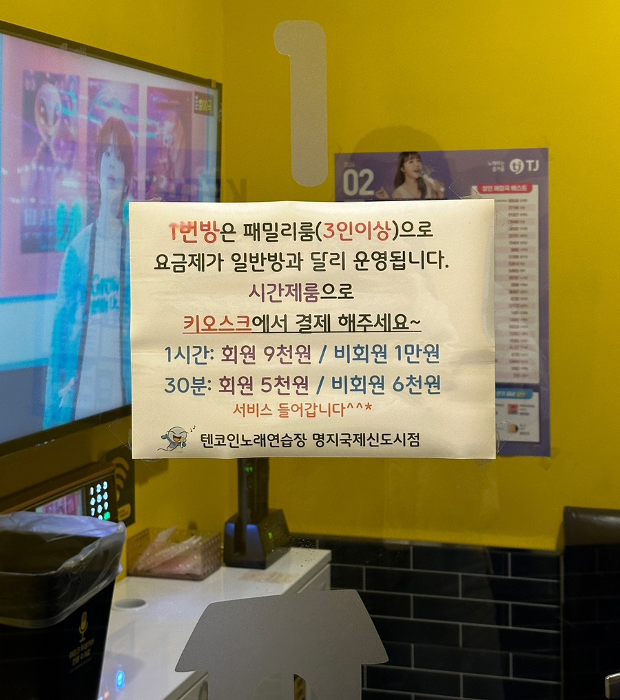 시네마노래연습장 이미지