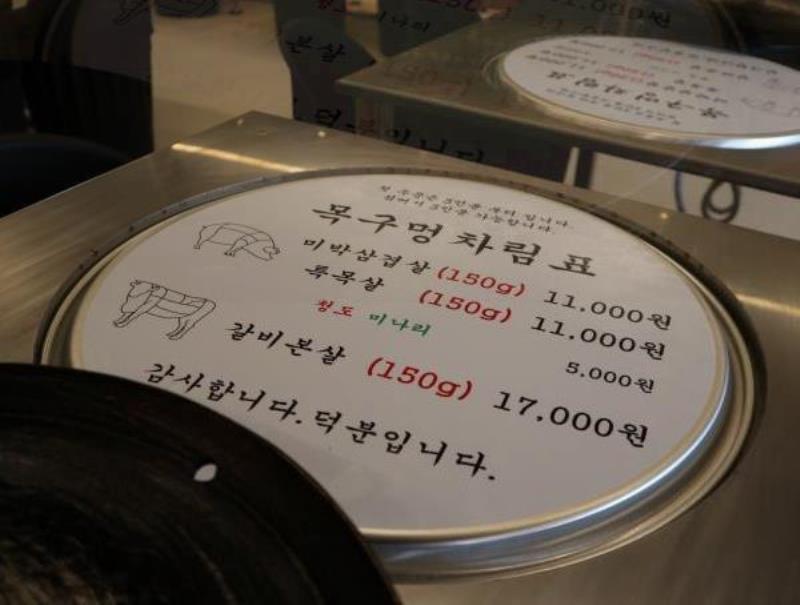 사천고기집 이미지