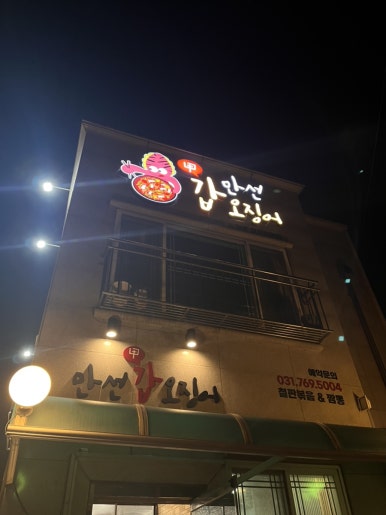 만선갑오징어 이미지
