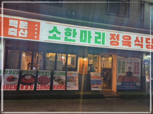 마리축산 이미지