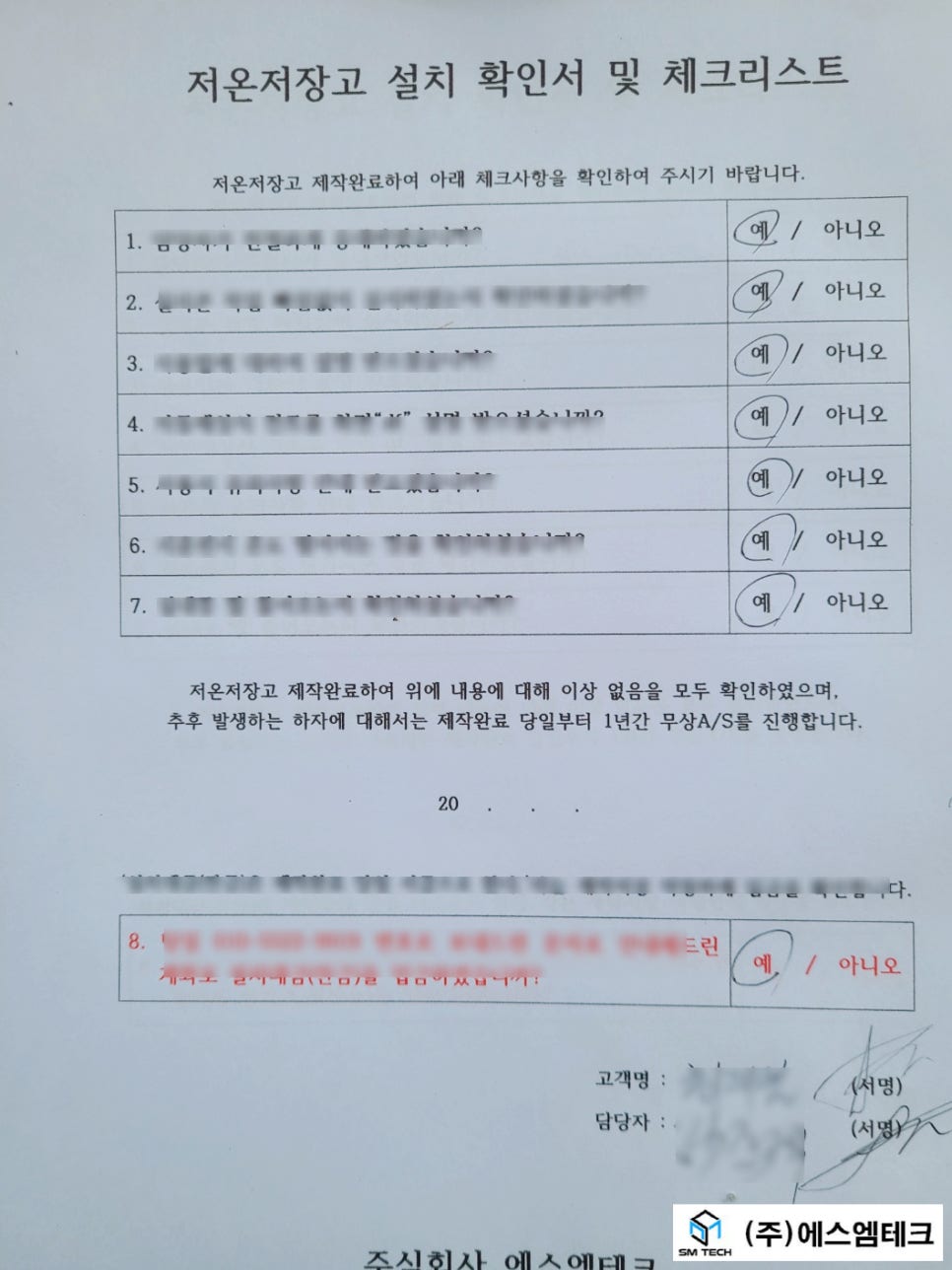 성주에스엠 이미지
