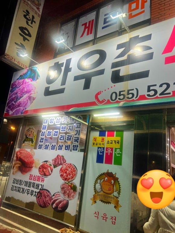 영산한우촌 이미지