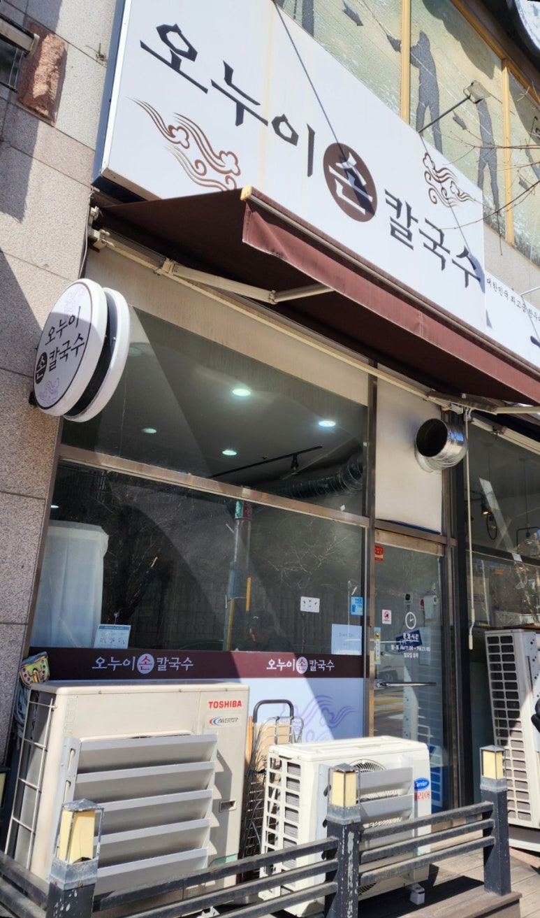 오누이손칼국수수제비 이미지