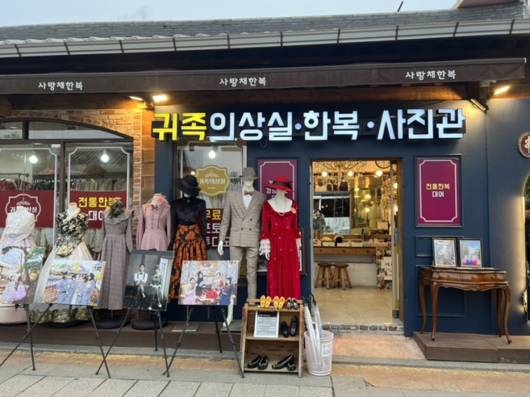경성의상실 이미지
