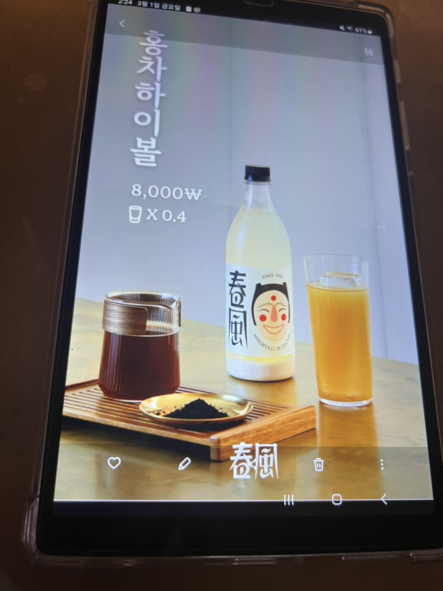 사랑방분식 이미지