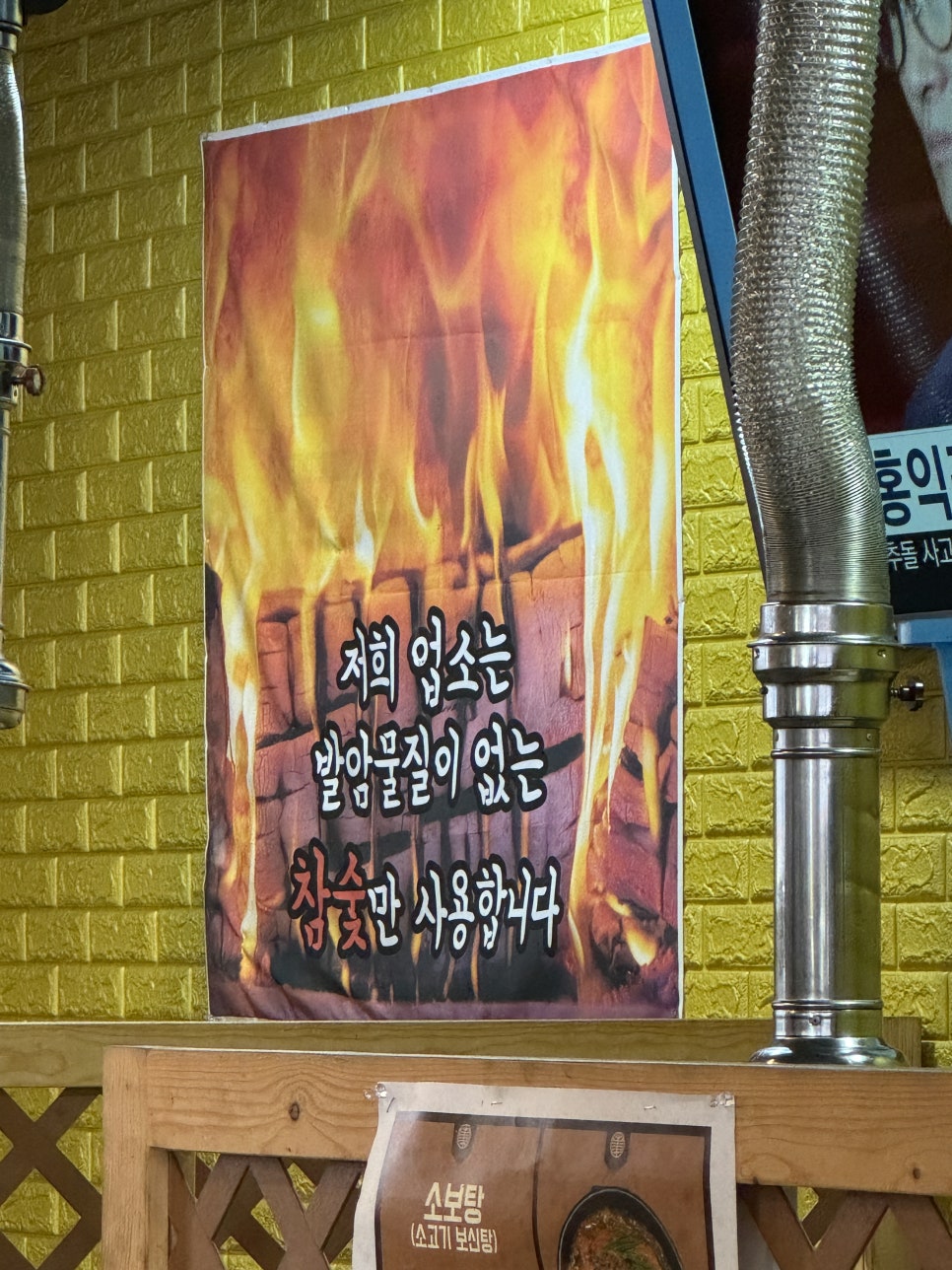 석문참숯생고기 이미지