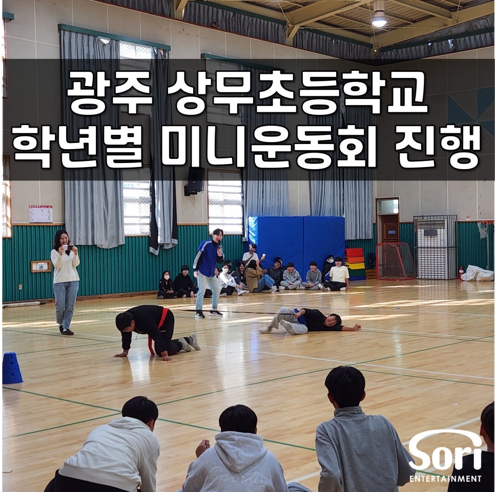 광주상무초등학교 이미지