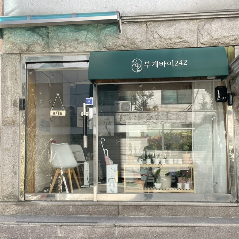 부케바이242 이미지