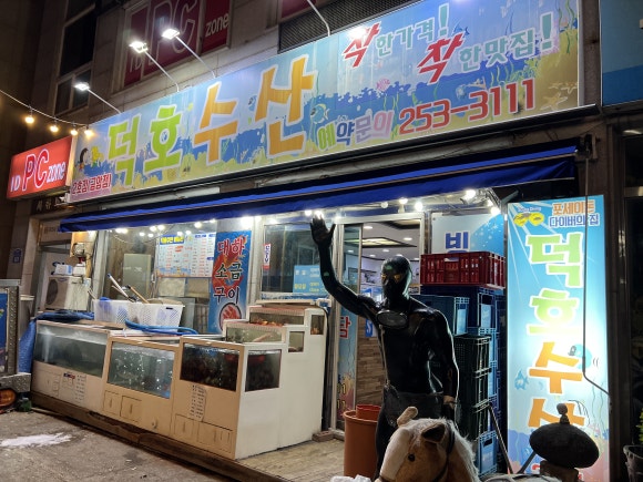 덕호수산 이미지