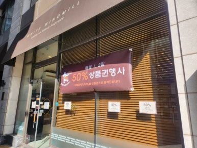 파리바게뜨 동탄역점 이미지