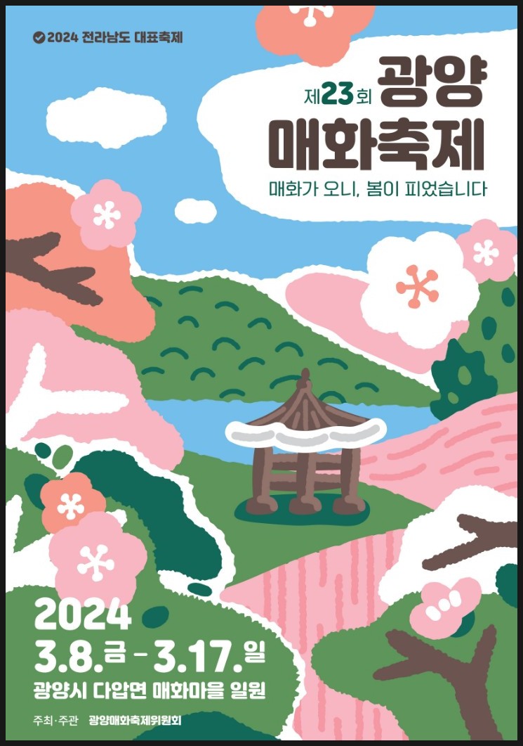 매화어린이집 이미지