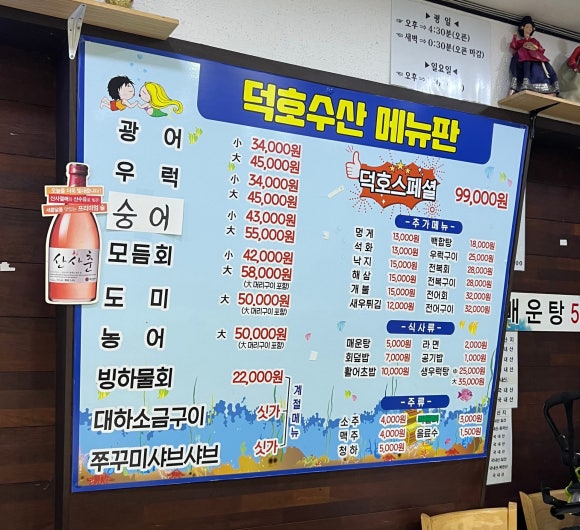 덕호수산 이미지