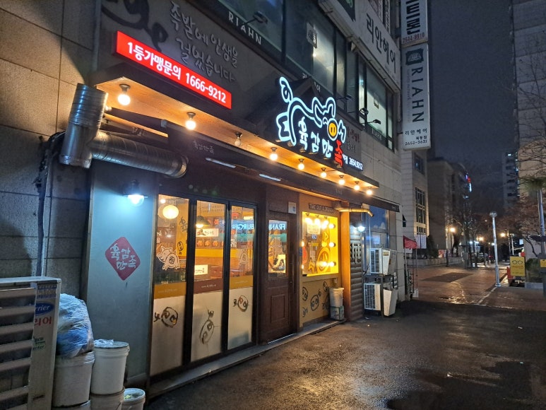 육감만족양천 이미지