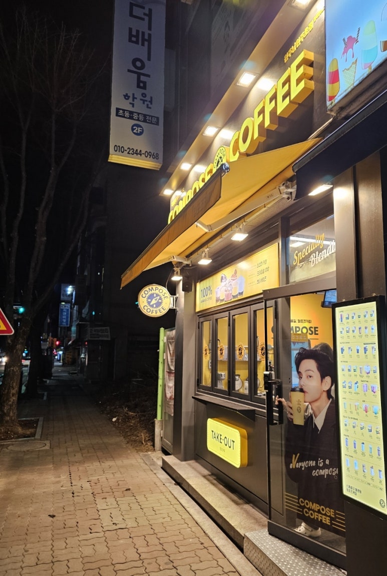 컴포즈커피원주남원주초점 이미지