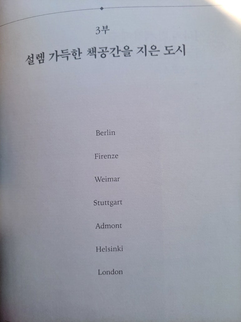 줄리엣노래광장 이미지