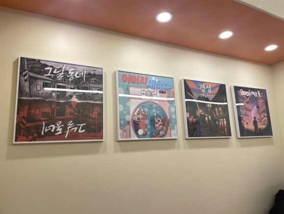 경성세탁소 이미지