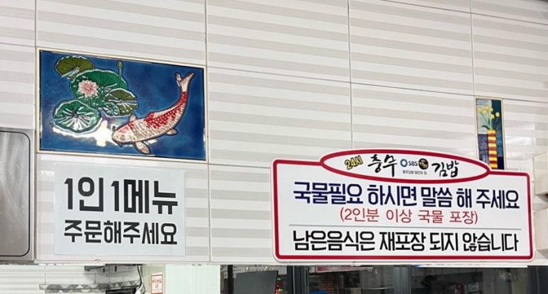 사천충무김밥 이미지