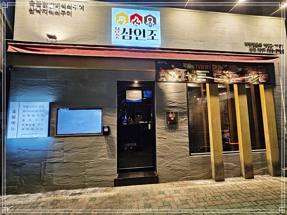 시장참숯구이 이미지