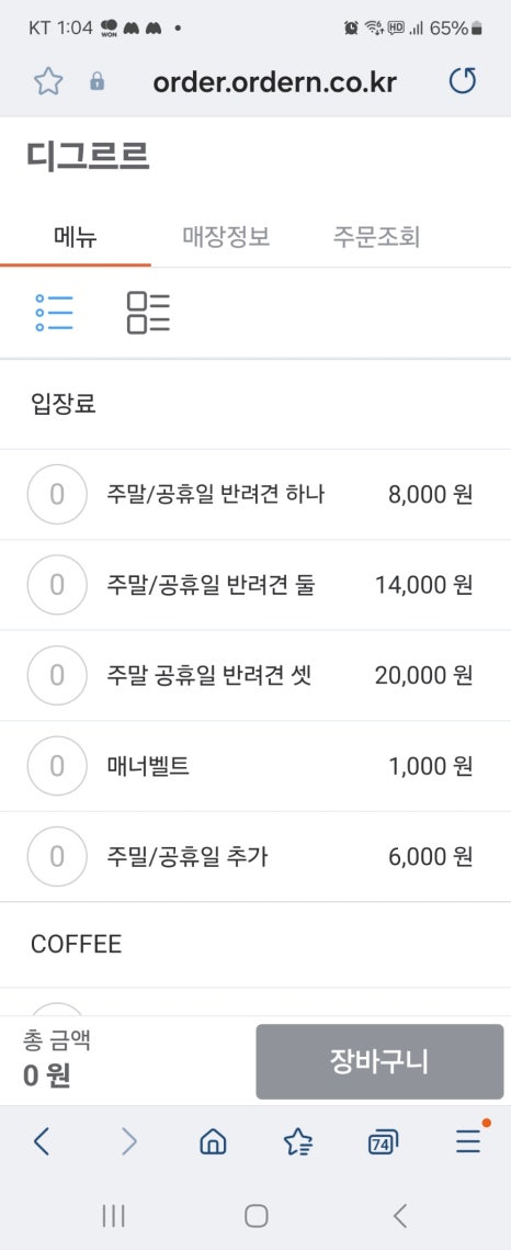 디그르르 이미지