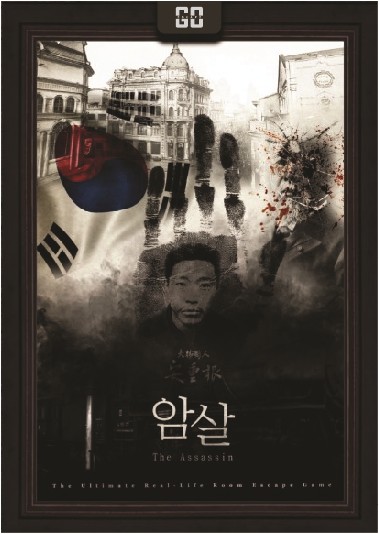 방탈출고 이미지