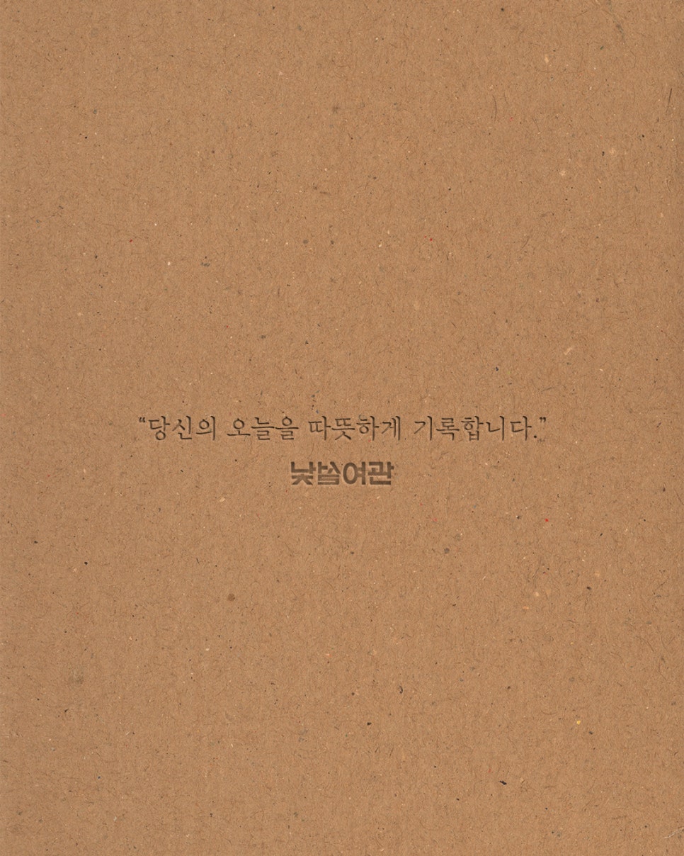 낯설여관 이미지